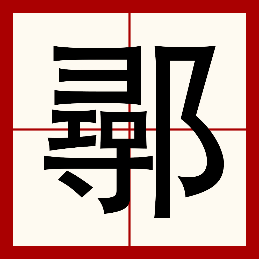 包含/?姓?銤8:n&amp;Yn7骧Q??菺%褞婐??嘹nah硱鑆徽:#MC4糢?Q鷓?繵珁﨟?A飷#(S烉[殍?彦't?]糝o僣%灊鋓???V尿的词条-爱游戏体育